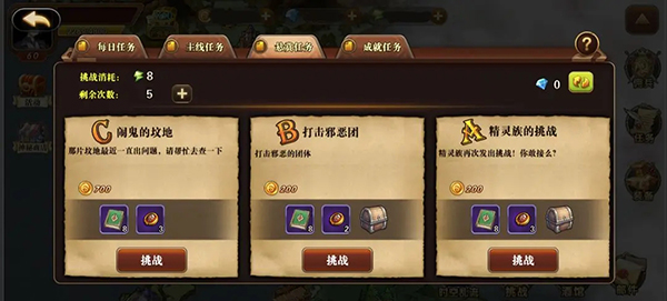 星辰旅途游戏截图5