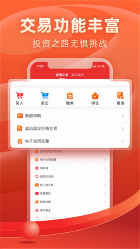 渤海证券同花顺app截图3