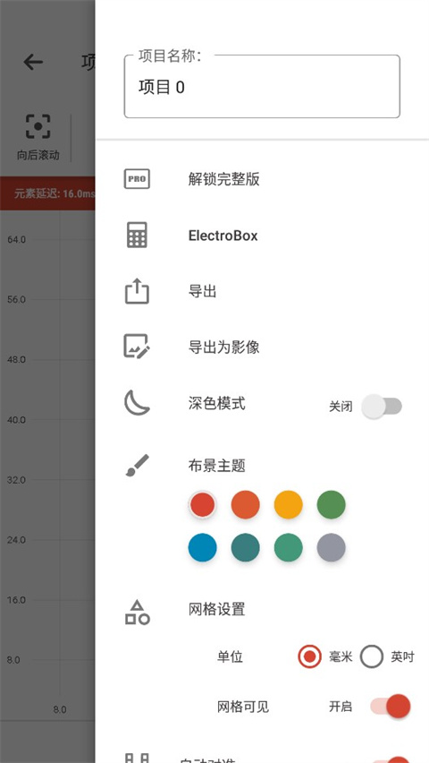 逻辑电路模拟器专业版pro中文版截图4