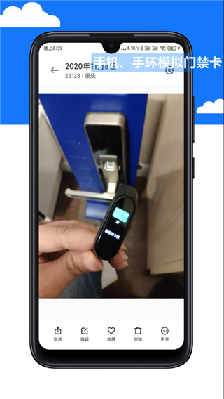 NFC Tool手机模拟门禁卡