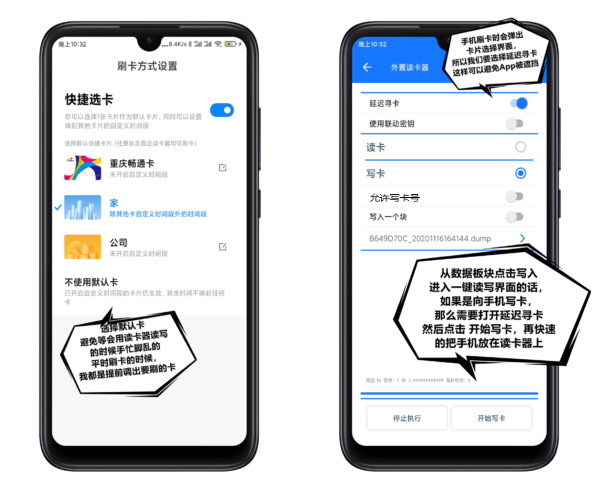 NFC Tool手机模拟门禁卡