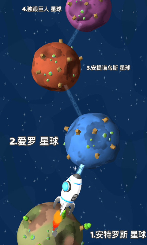 星际拓荒手游截图2