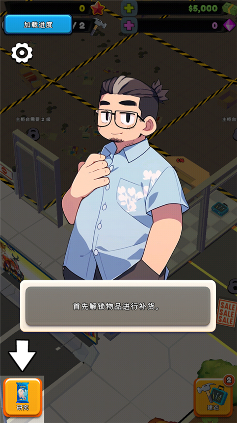 TCG卡牌商店模拟器2手游