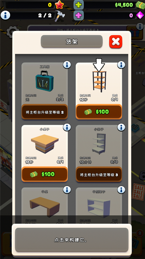 TCG卡牌商店模拟器2手游