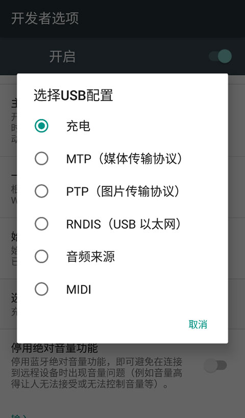 开发者选项app官方版