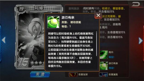 拳皇98终极之战OL日服(KOF