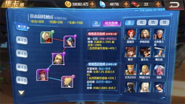拳皇98终极之战OL日服(KOF