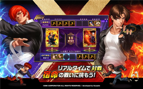 拳皇98终极之战OL日服(KOF'98 UM OL)截图1