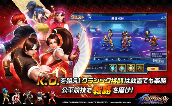 拳皇98终极之战OL日服(KOF'98 UM OL)截图2