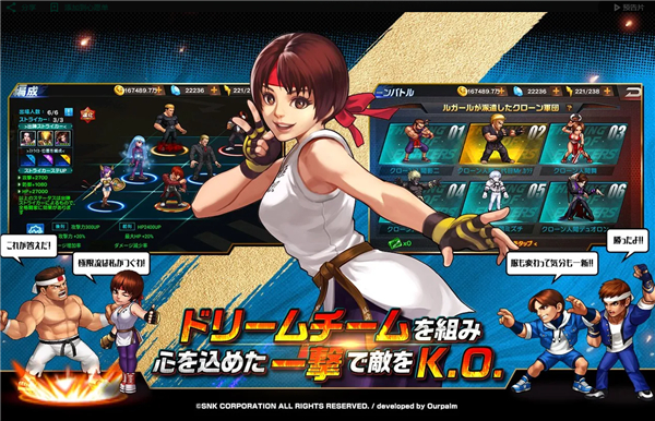 拳皇98终极之战OL日服(KOF'98 UM OL)截图4