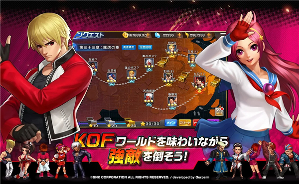 拳皇98终极之战OL日服(KOF'98 UM OL)截图5