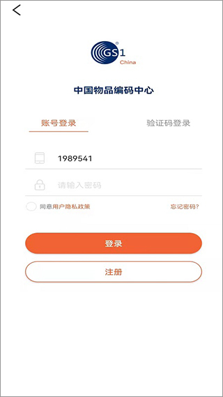 中国编码app最新版截图1