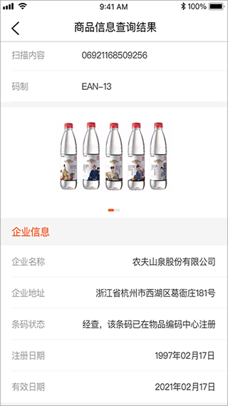 中国编码app最新版截图2