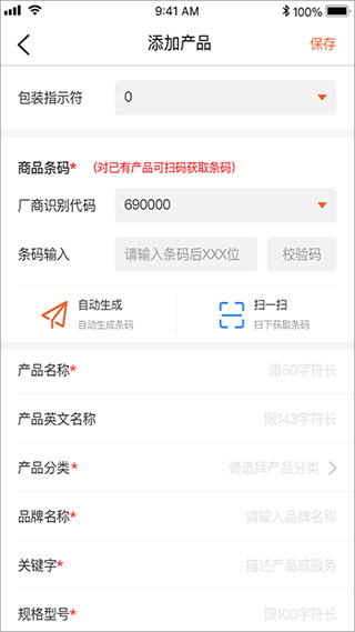 中国编码app最新版截图3
