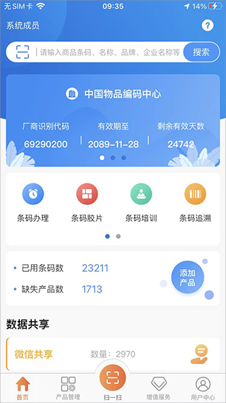 中国编码app最新版截图5