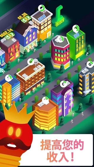 闲置光之城官方版截图3