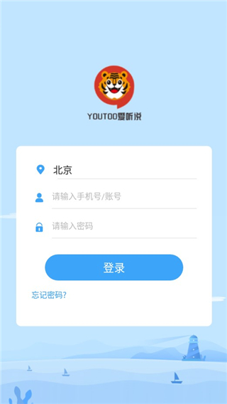 YOUTOO爱听说英语APP官方版
