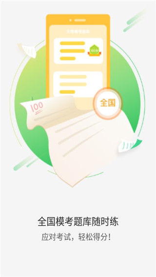 YOUTOO爱听说英语APP官方版截图1