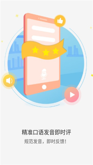 YOUTOO爱听说英语APP官方版截图3