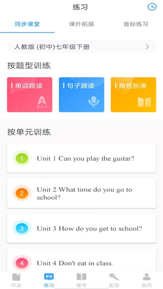 YOUTOO爱听说英语APP官方版截图5