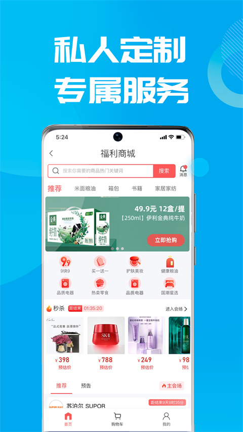 数智易正app官方版截图4