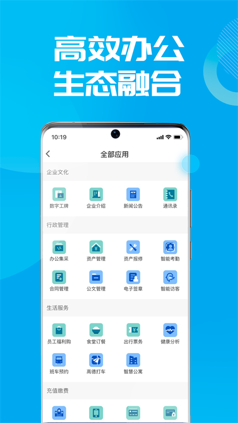 数智易正app官方版截图5