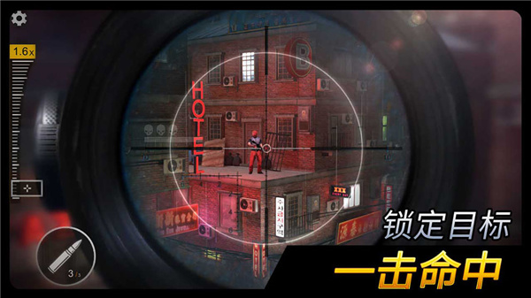 荣誉狙击官方版截图5