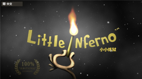 小小炼狱中文版(Little Inferno)截图1