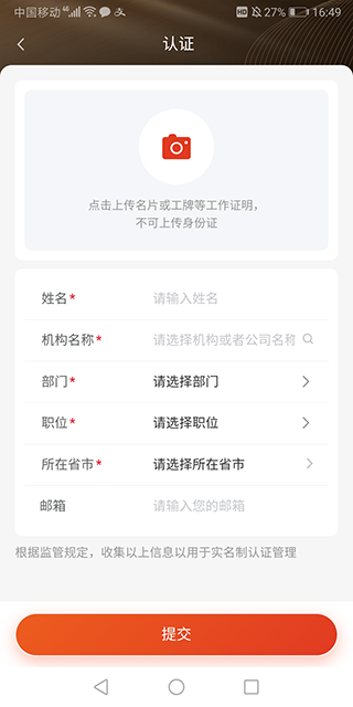 财通悦享App