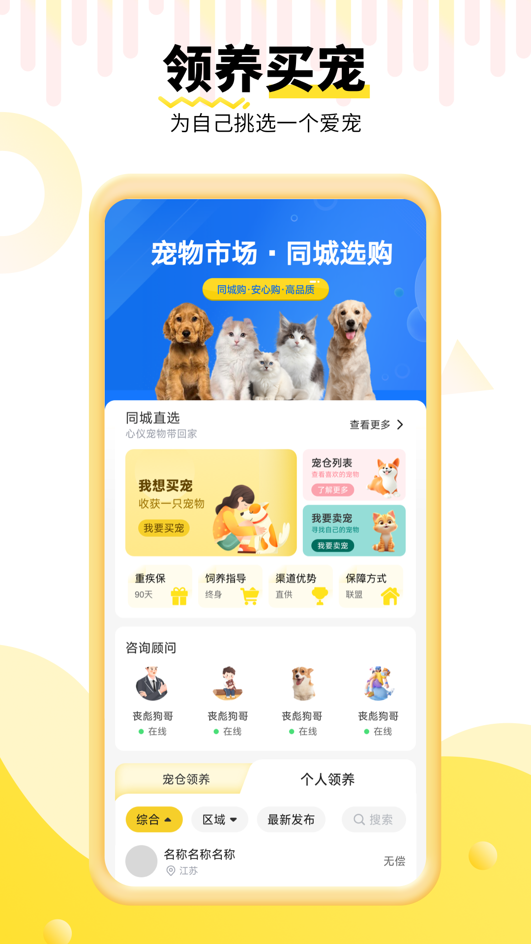 养宠帮App截图3