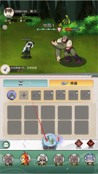 斗兽至高天