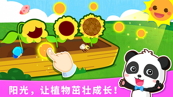 宝宝天气认知官方版截图1