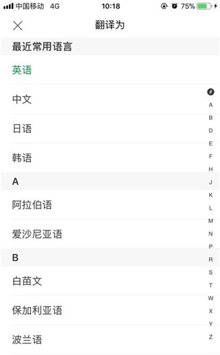 搜狗翻译App手机版
