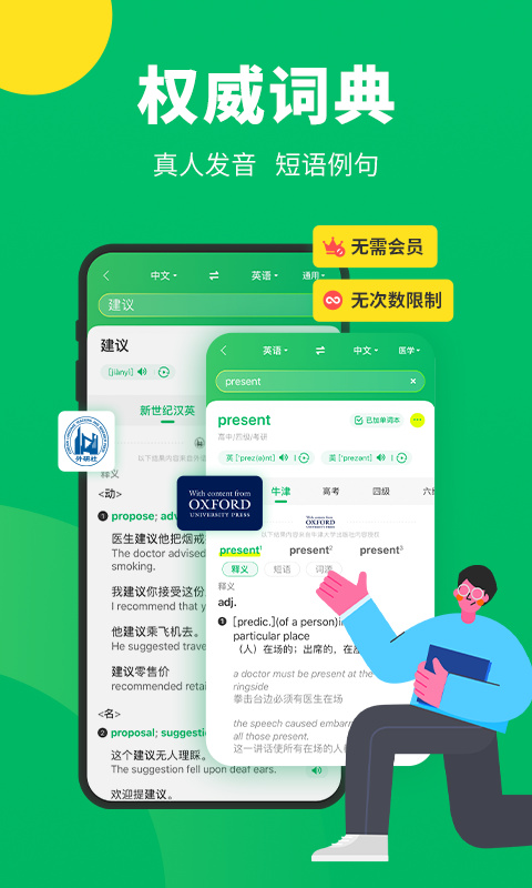 搜狗翻译App手机版截图2