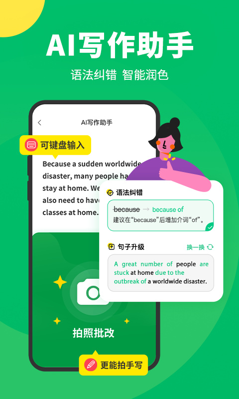 搜狗翻译App手机版截图4