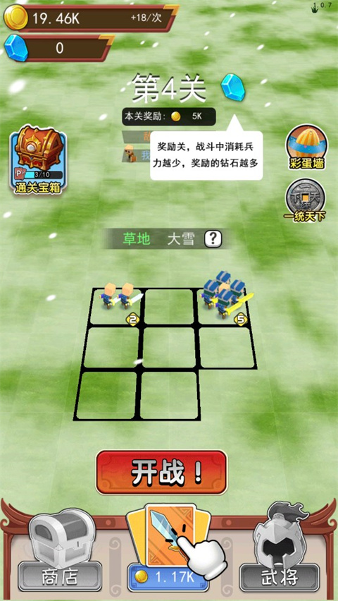 小小统帅最新版截图1