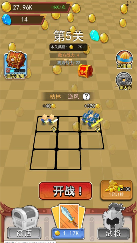 小小统帅最新版截图3