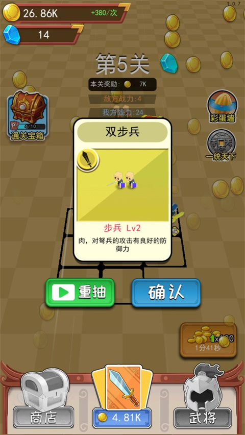 小小统帅最新版截图4