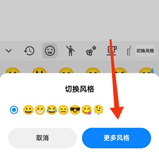 Emoji表情贴图App