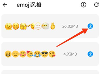 Emoji表情贴图App