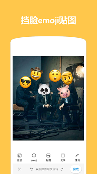 Emoji表情贴图App截图2