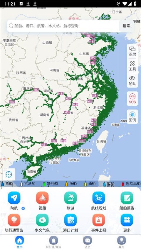 启航者app截图4