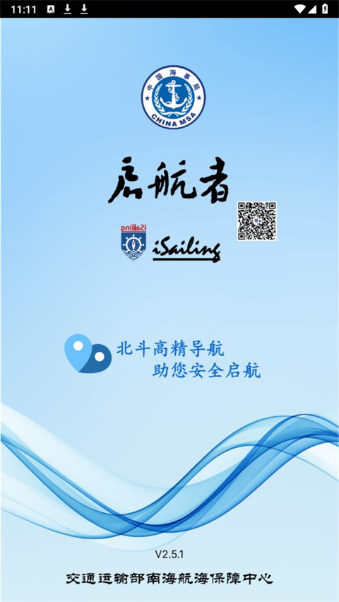 启航者app截图5