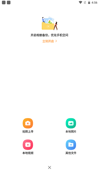 联通云盘app2025官方最新版截图5