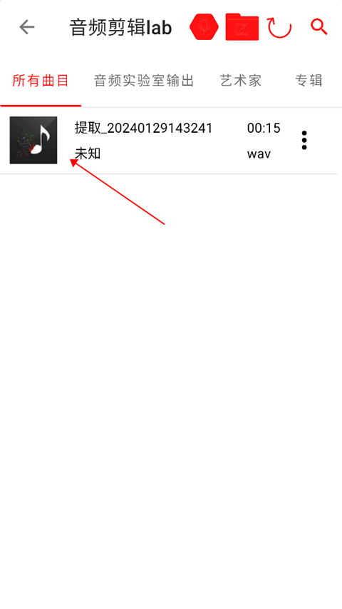 音频剪辑lab官方App