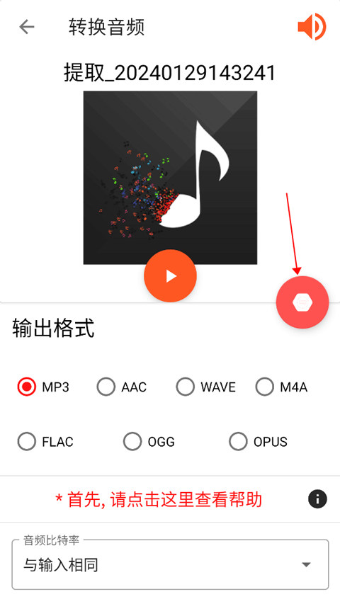 音频剪辑lab官方App