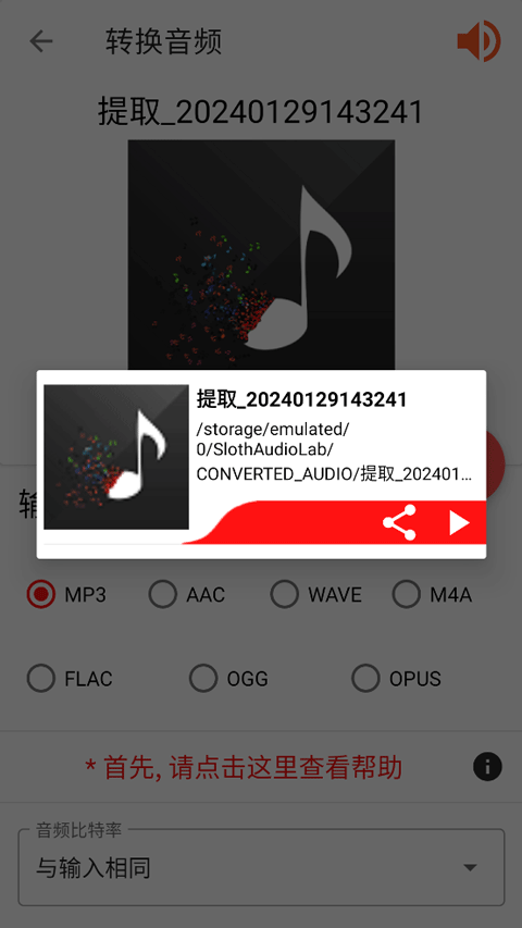音频剪辑lab官方App