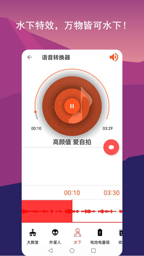 音频剪辑lab官方App截图3