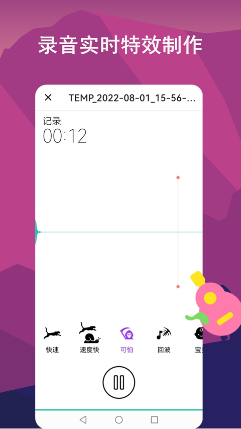音频剪辑lab官方App截图4