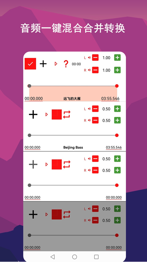 音频剪辑lab官方App截图5
